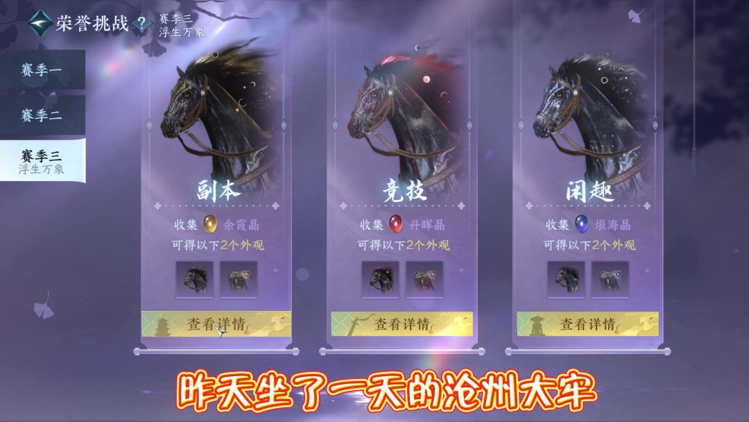幻域荣誉挑战辅助流奶妈视角截图