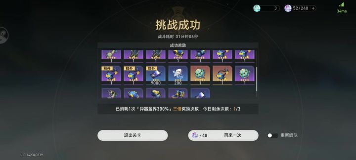 3倍遗器有点假了截图