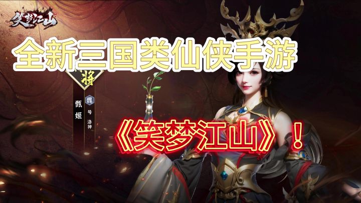 好久没有玩过这种三国手游,爽!截图