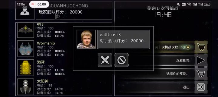 不知道你们玩的什么版本截图