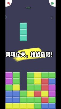 再玩亿关，挑战极限！