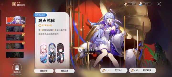 知更鸟我来辣截图