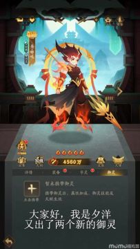 新御灵 灵蛇和幻蝶详细讲解