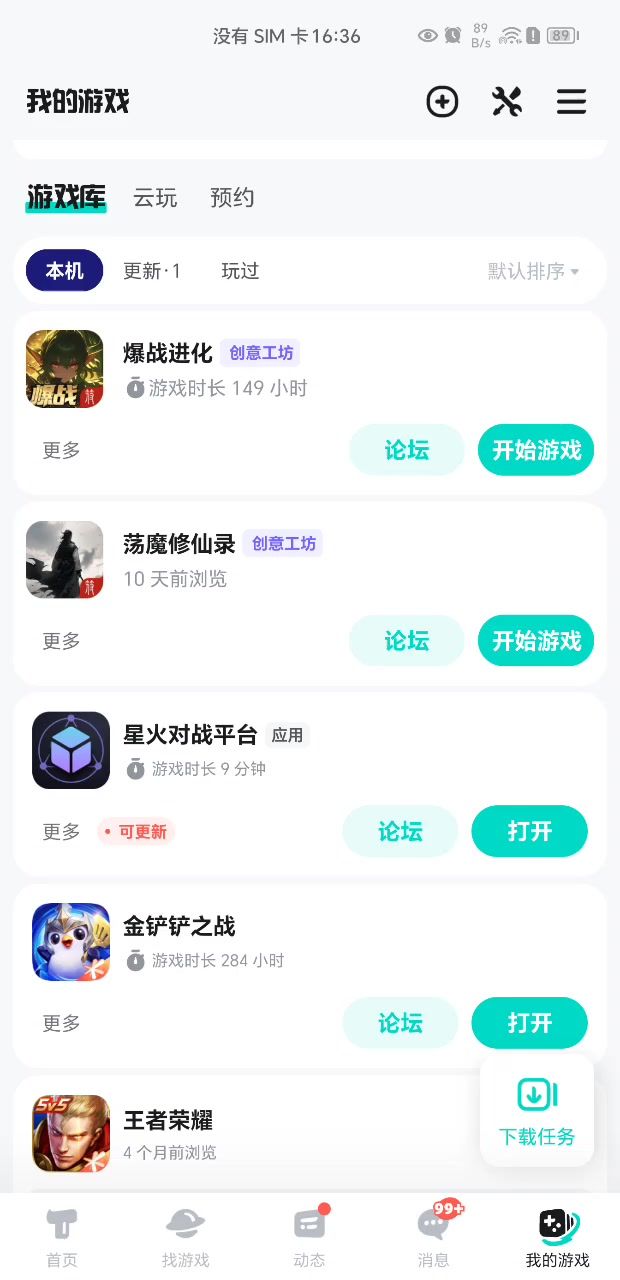 垃圾游戏截图