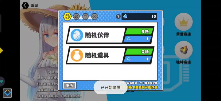 星石宠物回档了!截图