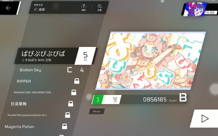 挑战极限~截图
