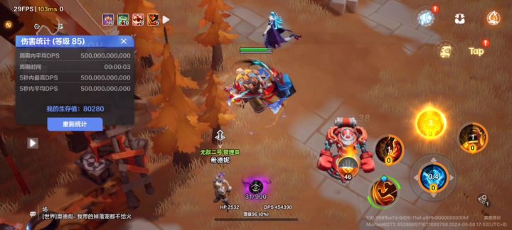 狂人1物转冰爆裂2秒爆桩截图