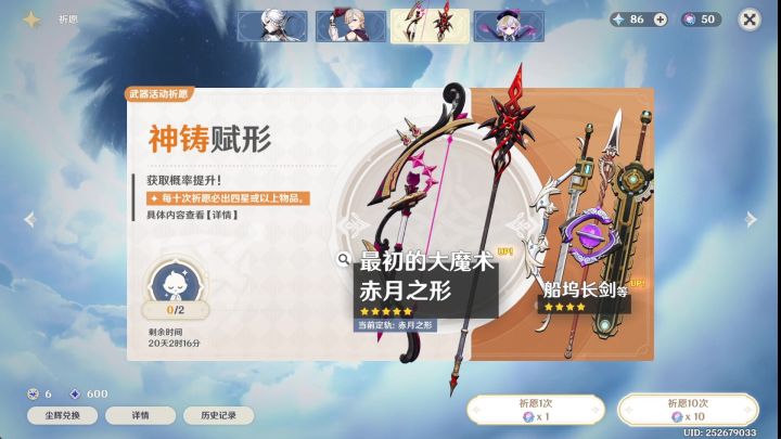 浅析原神严冬计划仆人剧情发展方向截图