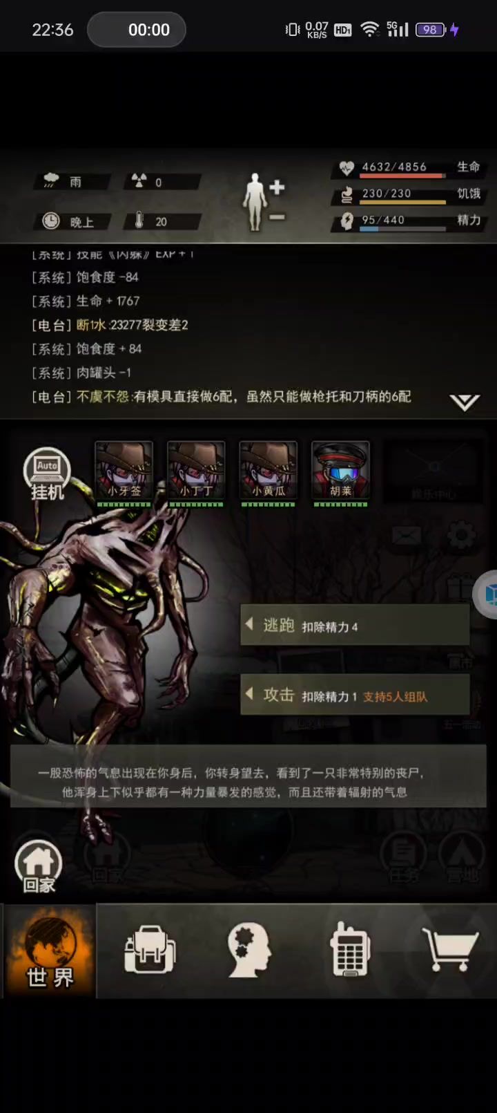 五开污染截图