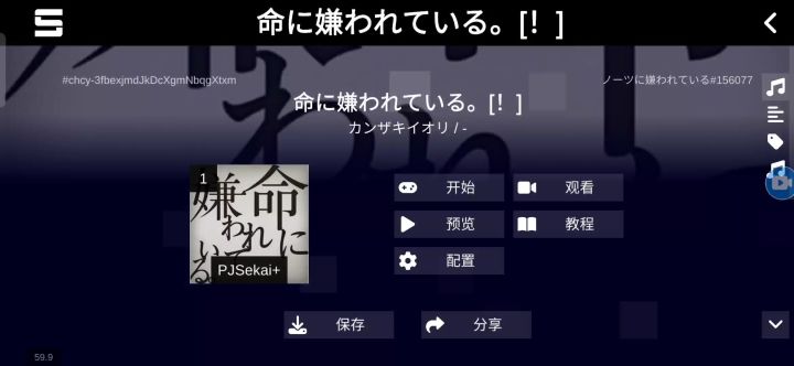 命に嫌われている?截图