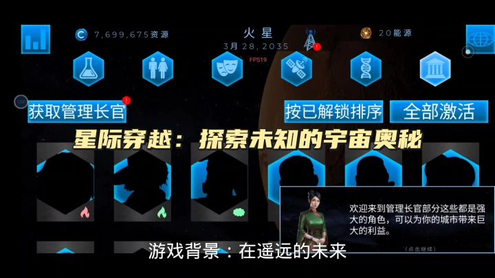 星际穿越：探索未知的宇宙奥秘截图