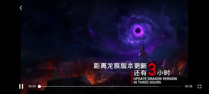 《剑与远征》龙族版本来临截图