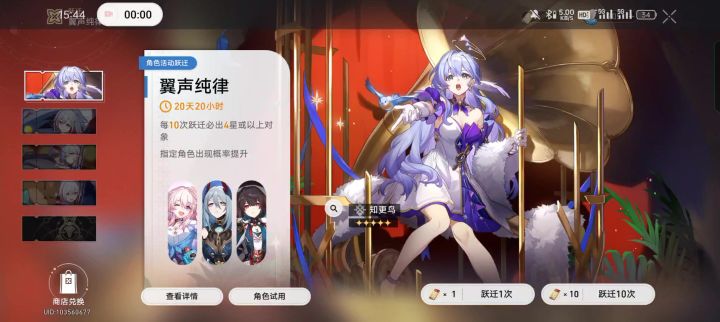 我的知更鸟小姐是存护截图