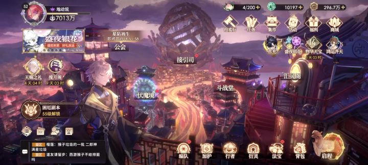 【伏虎筋斗云队】跨1300万战力,胜率99%稳杀李白队截图