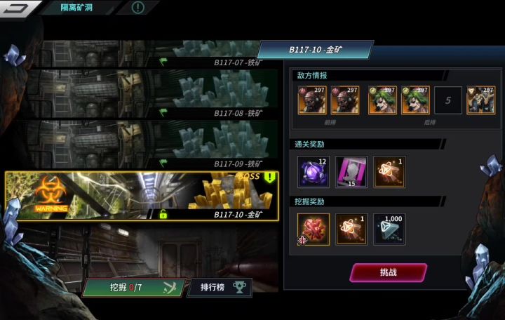 半年没挖矿了,第117层想不到已经是碾压了,全员满血。。。截图