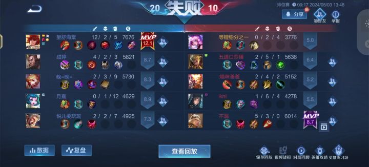 王者人机局,猴子还能玩没有皮肤的?截图