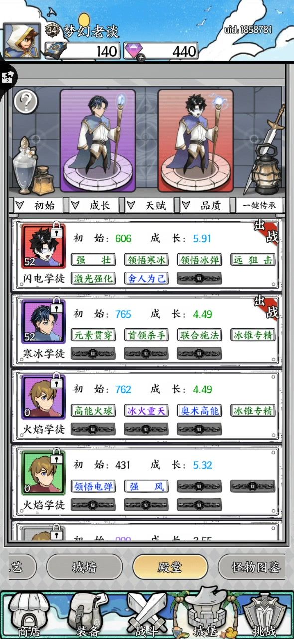 这2个学徒还行吧截图