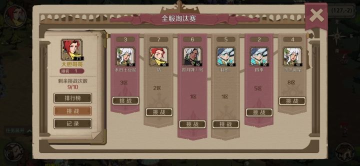 要敢于亮剑截图
