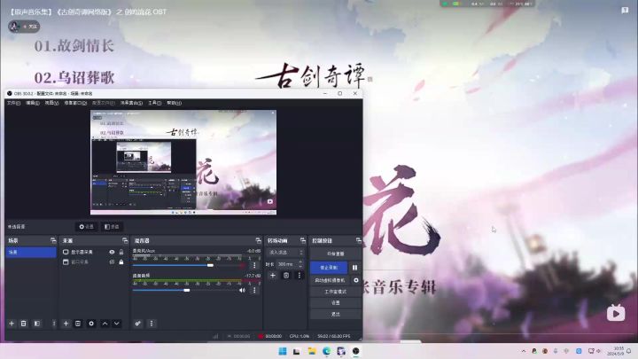 【人世行者】伊琅相思—乌昭葬歌 龟娘献唱 平行宇宙 古剑OL截图