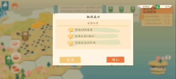 淡墨水云乡攻略-试炼篇截图