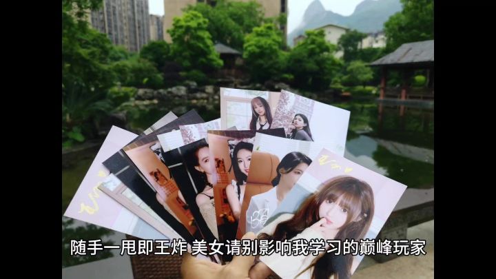 随手一甩即王炸,美女请别影响我学习的巅峰玩家,不是只有签名照截图