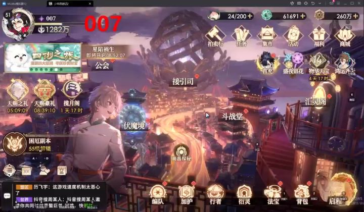 葵花宝鉴！以及抗灭属性定义截图