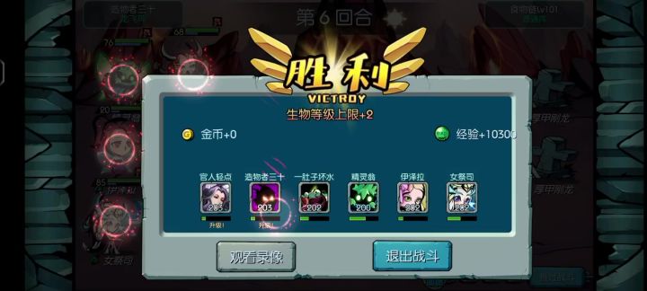未入魔平民101-102过法来咯截图