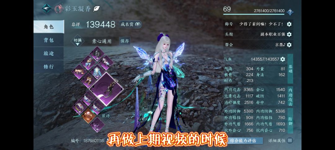逆水寒刷水你要知道的0.1秒极限区间截图