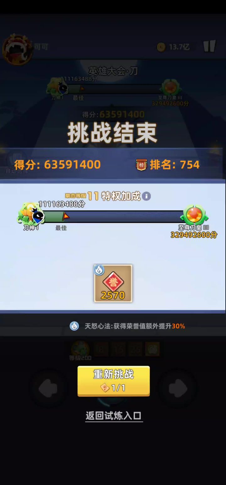 知道你比武为什么打不过了吧截图