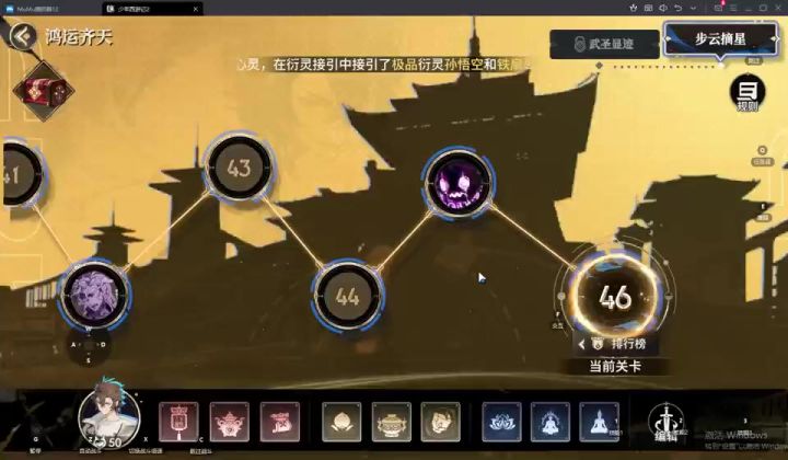 45关筋斗云皮肤，48血斩杀，手把手教你截图