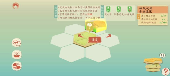 试炼第四关截图