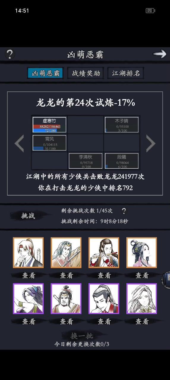 这活动有bug截图