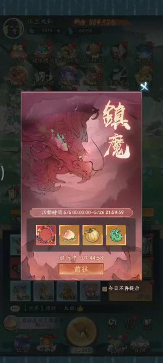 (转帖大千阁)镇魔玩法预告截图