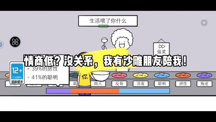 情商低?没关系,我有沙雕朋友陪我!截图