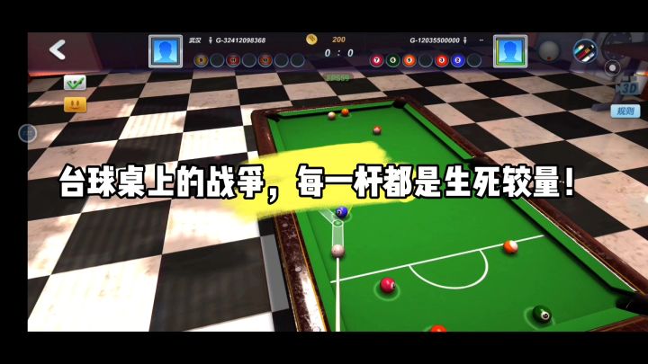 台球桌上的战争,每一杆都是生死较量!截图