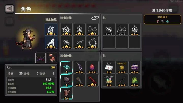 浪人 宇宙瞬杀 （又一浪人专属玩法）截图