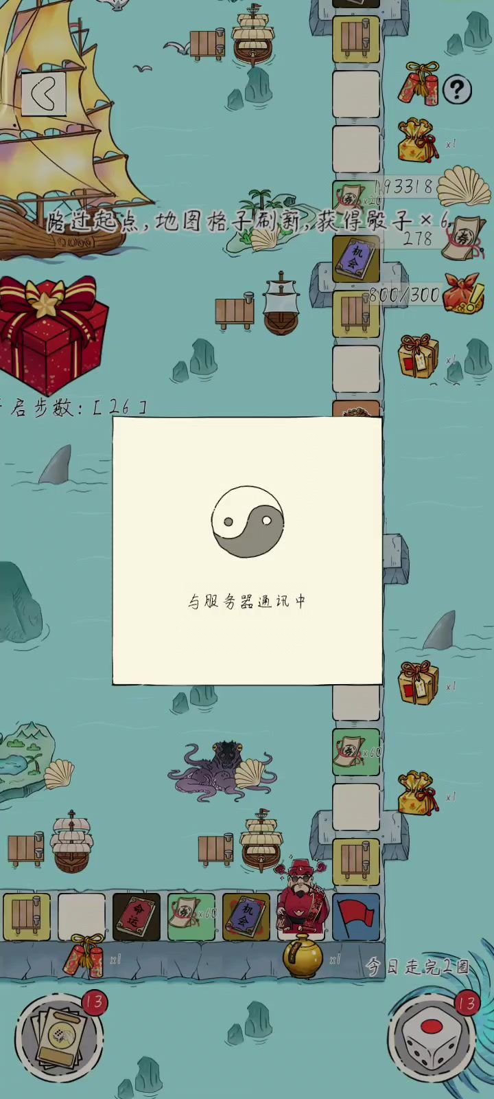逆天bug截图