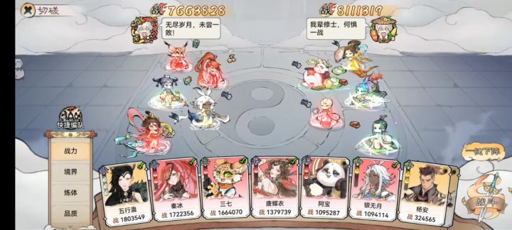 囚龙拒绝一切花里胡哨。截图