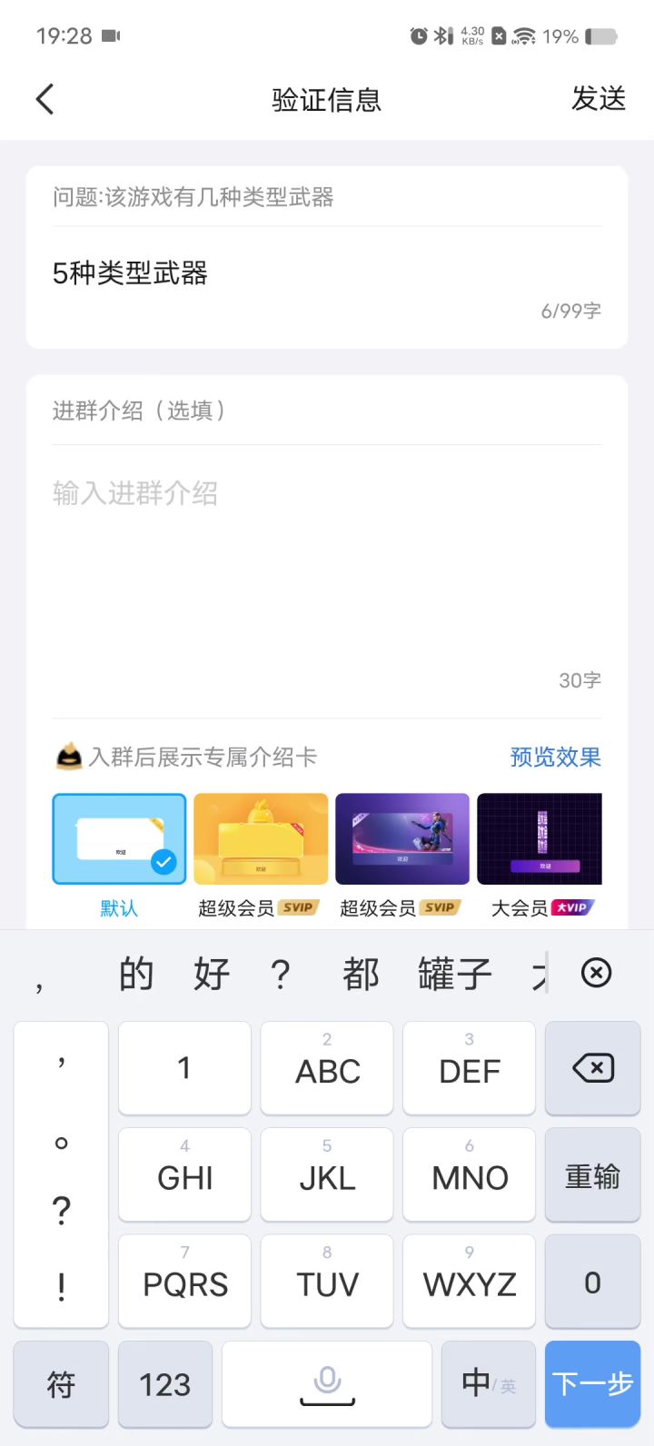 关于进群问题解答截图