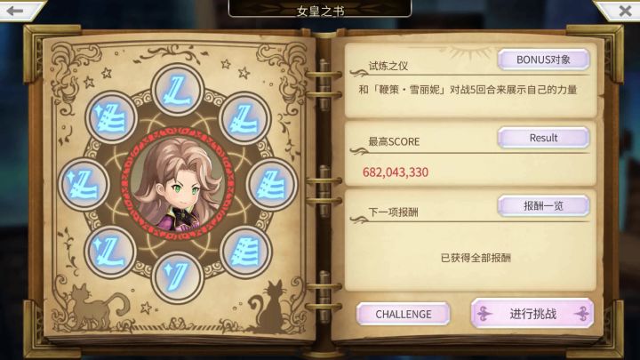 书架打分 雪丽妮 无AF截图