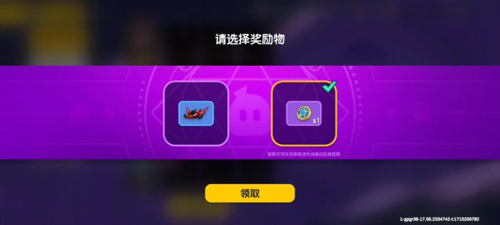 达达赔我心愿币,我本来都升二级了,结果突然给我蹦出来这个界面截图