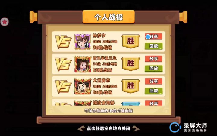 运气爆表,险胜榜一觉醒大佬截图