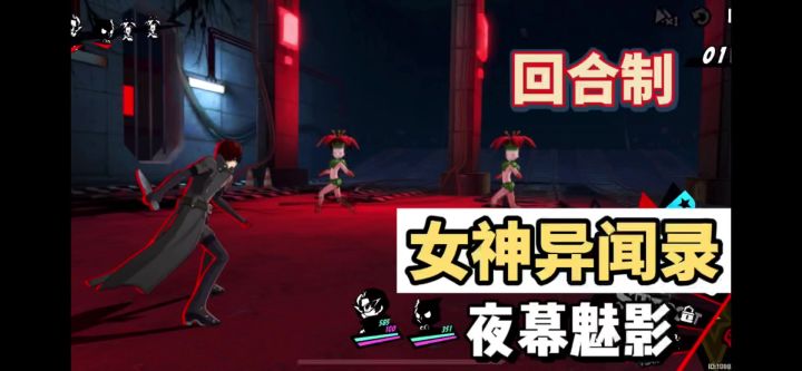 回合制战斗的日系剧情手续,快来体验一下吧截图