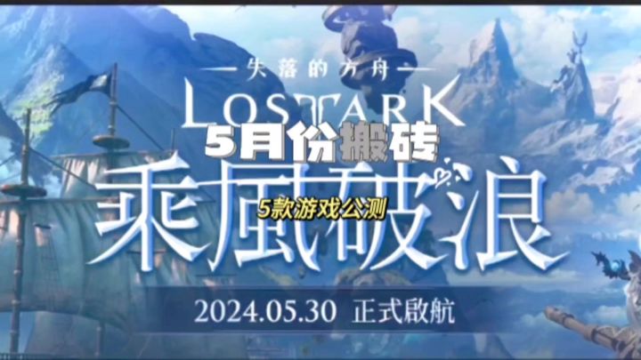 5月公测搬砖游戏避坑,最后一款可以一起去!截图