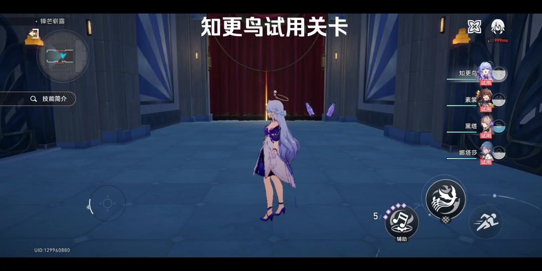 知更鸟试用关卡截图
