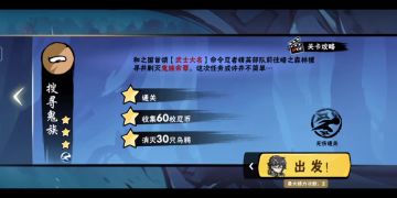 新手攻略－剧情篇－无伤满星普通第2章