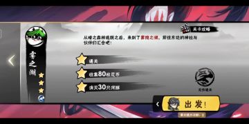 新手攻略－剧情篇－无伤满星普通第3章