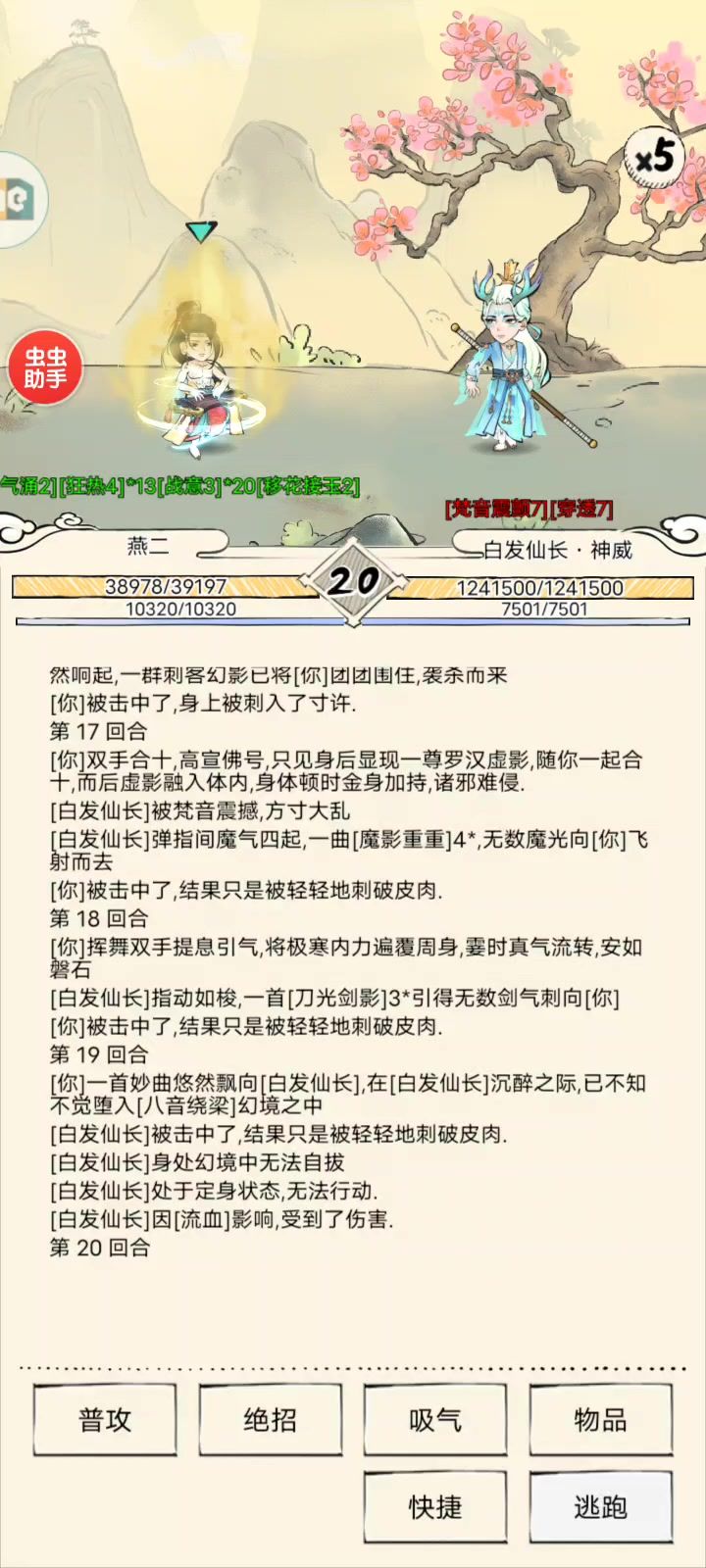 八音暴打百万血猴棍截图