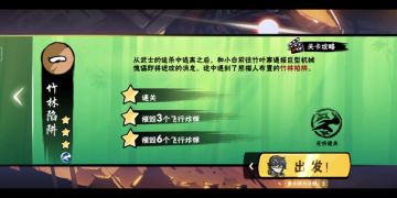 新手攻略－剧情篇－无伤满星普通第4章