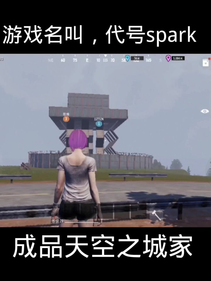 代号spaus截图